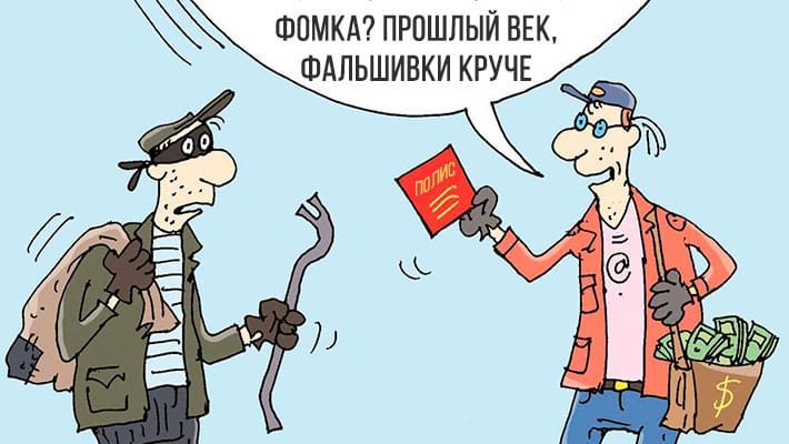 Мошенничество в страховании