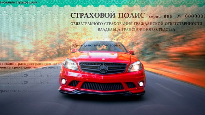 Страховая выплата по ОСАГО