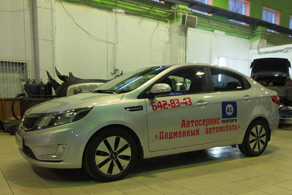 Подмена на период ремонта