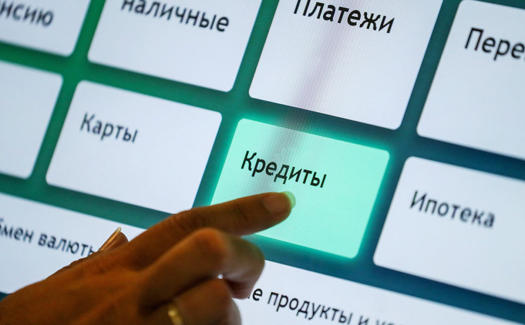 банковские кредиты