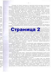 Суд воспользовался статье 333 ГК РФ