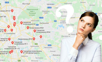 К какой поликлинике прикреплен